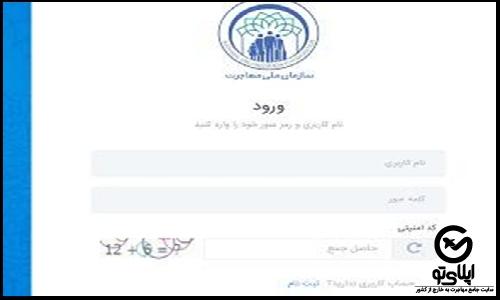 سامانه سهما اتباع دانش اموزی